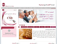 Tablet Screenshot of csdsoft.net